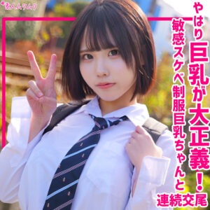 ゆら【素人ムクムク】 すずめゆら