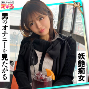 あみちゃん【素人ホイホイ】 善場まみ