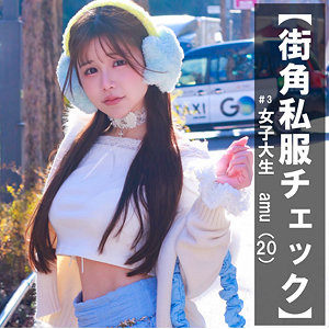 AMU【素人ぱいぱい】 姫森あむ