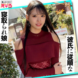 えすちゃん【素人ホイホイ】 月野江すい